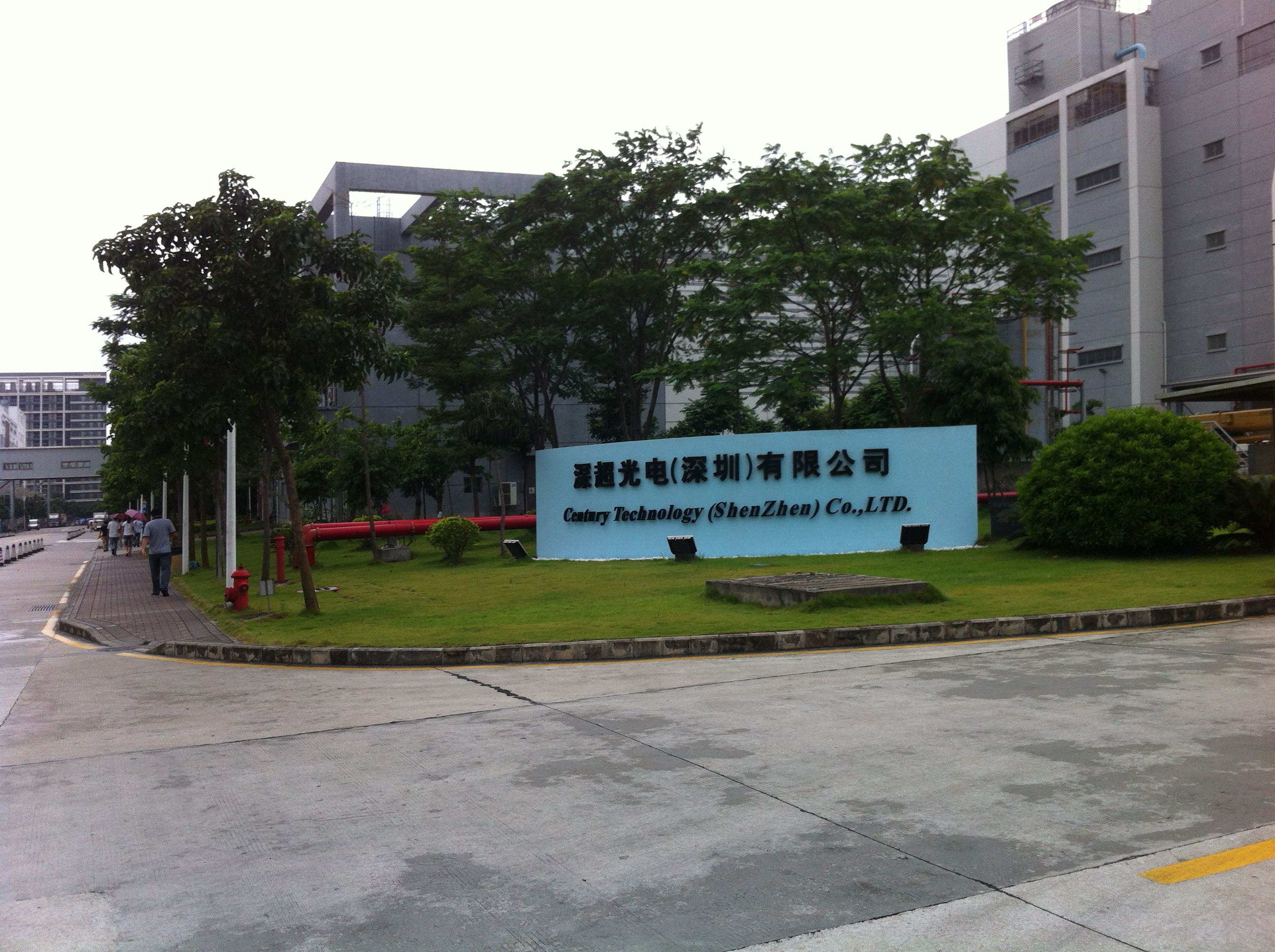 深超光电(深圳)有限公司