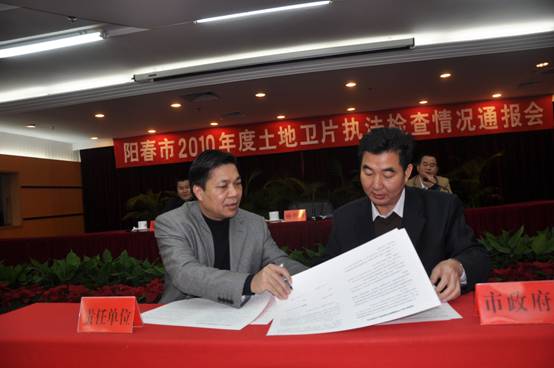 阳春市人民政府办公室