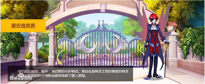 花仙精灵王