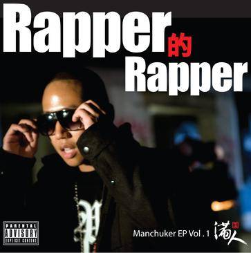 Rapper的Rapper_百度百科