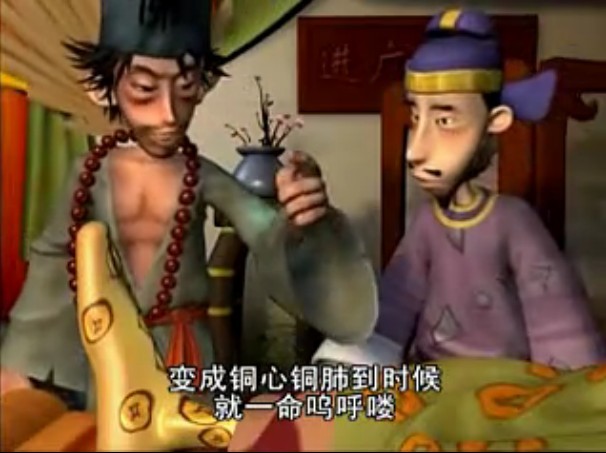 央视贺年动画巨片,大型全3d数字动画《济公》,改编自我国著名民间传说