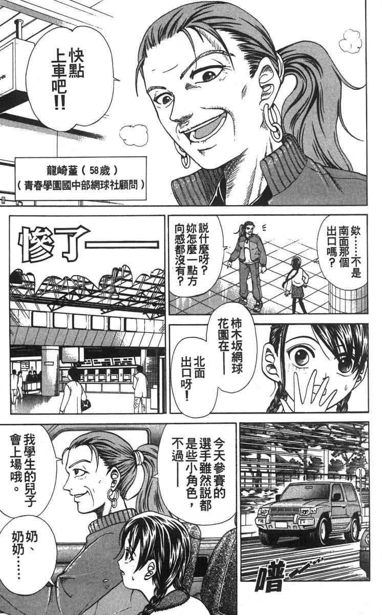 龙崎樱乃