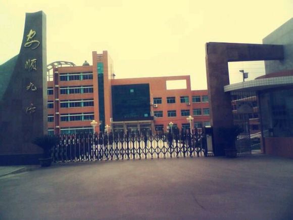  p>安顺市第九中学简称安顺九中,其前身为"金华小学".