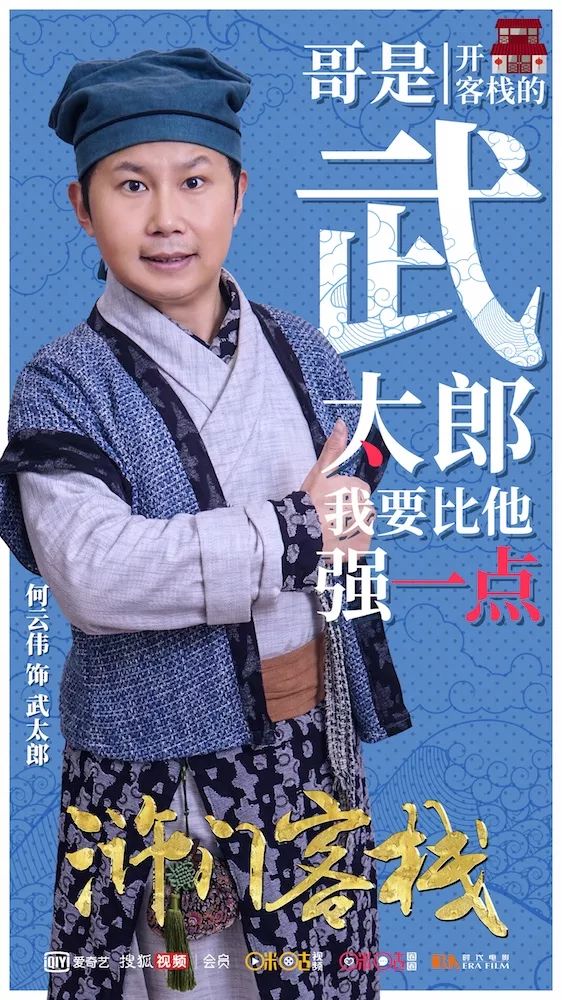 古装喜剧《浒门客栈》爆笑来袭，教你当代生存法则_百科TA说
