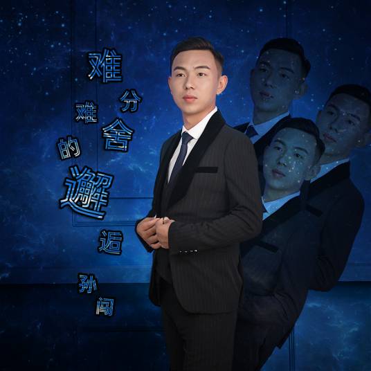 难分难舍的邂逅_百度百科