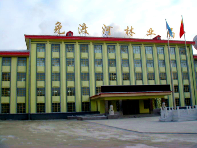 免渡河林业局