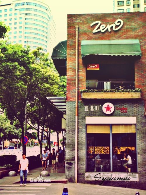 并已发展出属于贵阳特色的宜北町文化