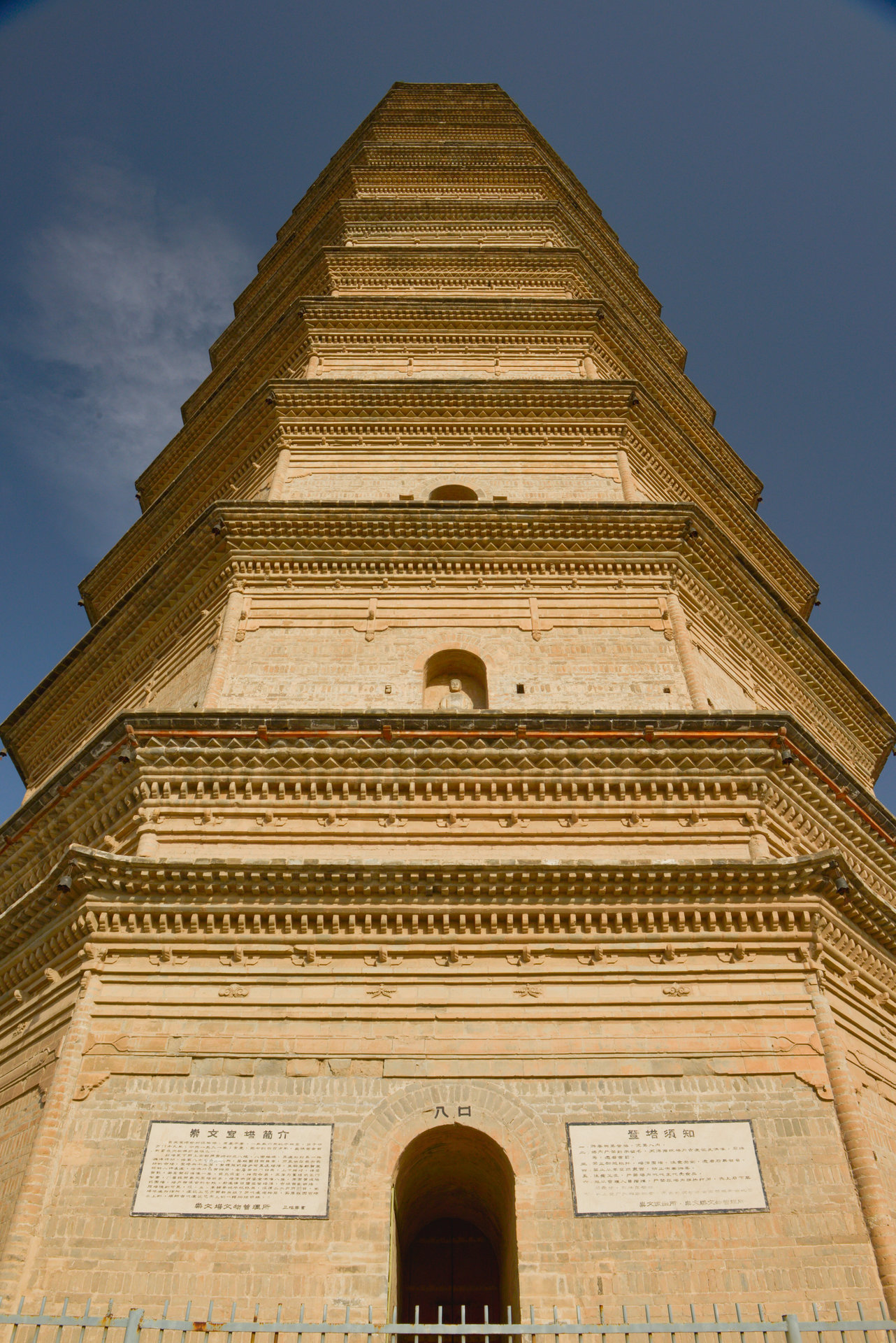 崇文塔景区