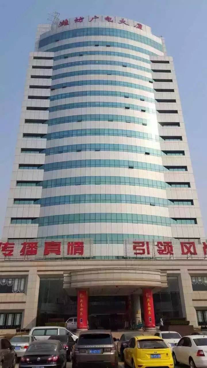 潍坊市文化广电新闻出版局