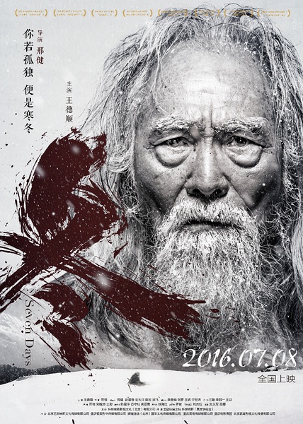 冬