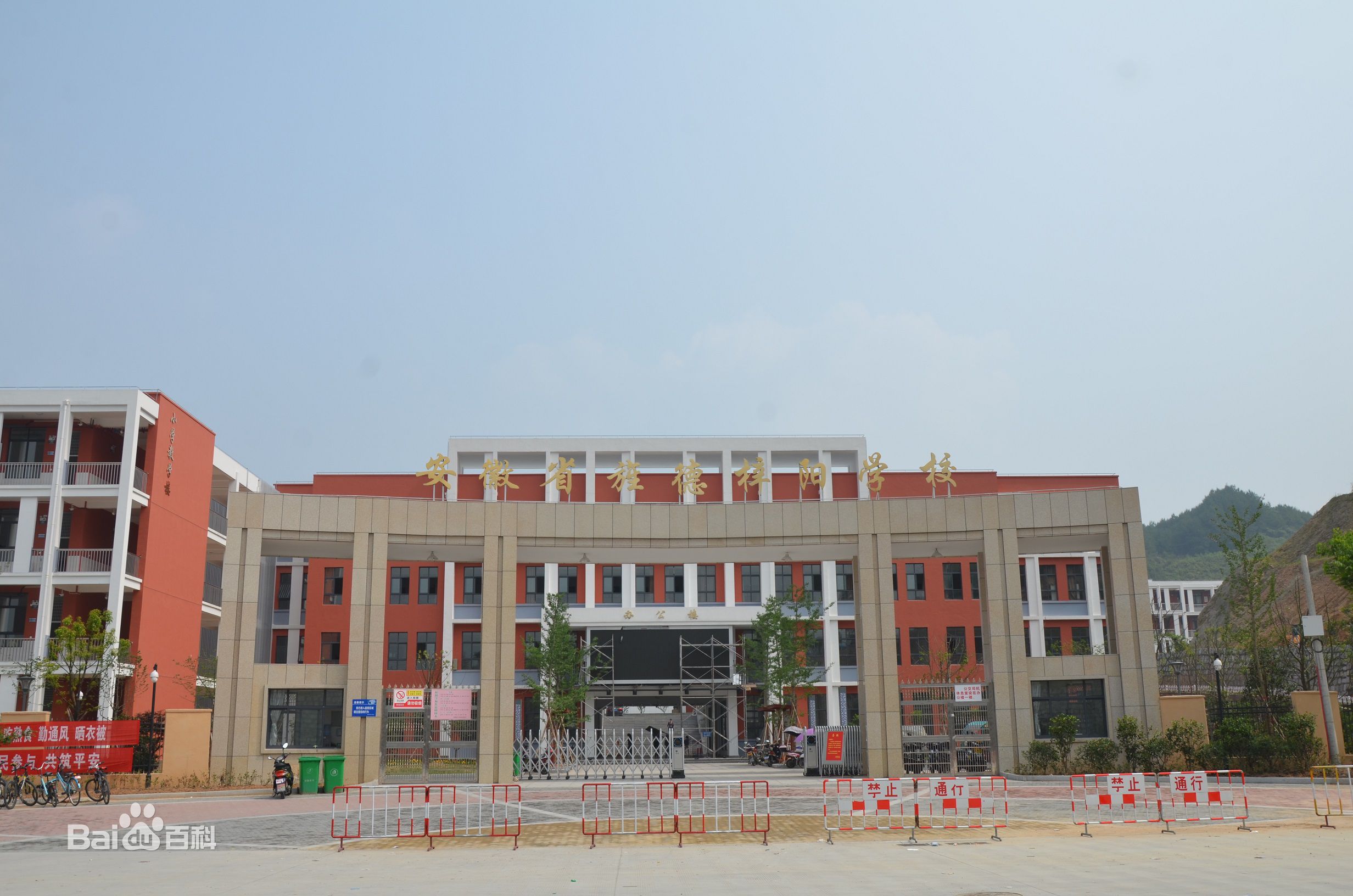 安徽省旌德梓阳学校