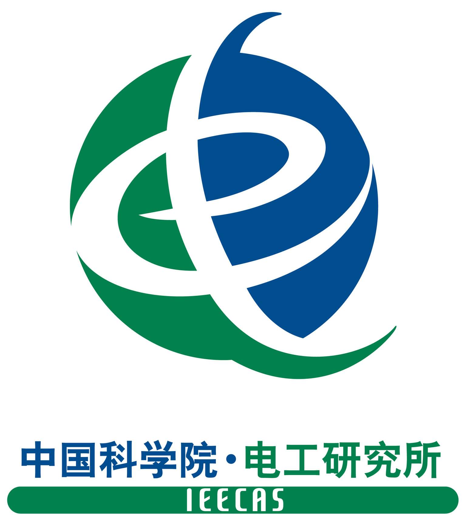  a target="_blank" href="/item/中国科学院电工研究所/3274558"