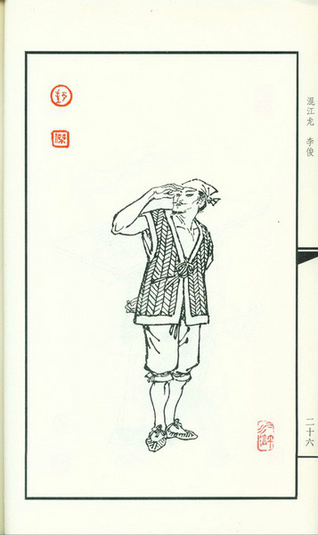 混江龙
