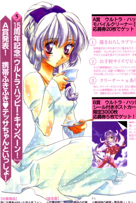 泰蕾莎·泰丝塔罗莎