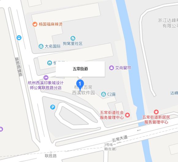 余杭五常街道
