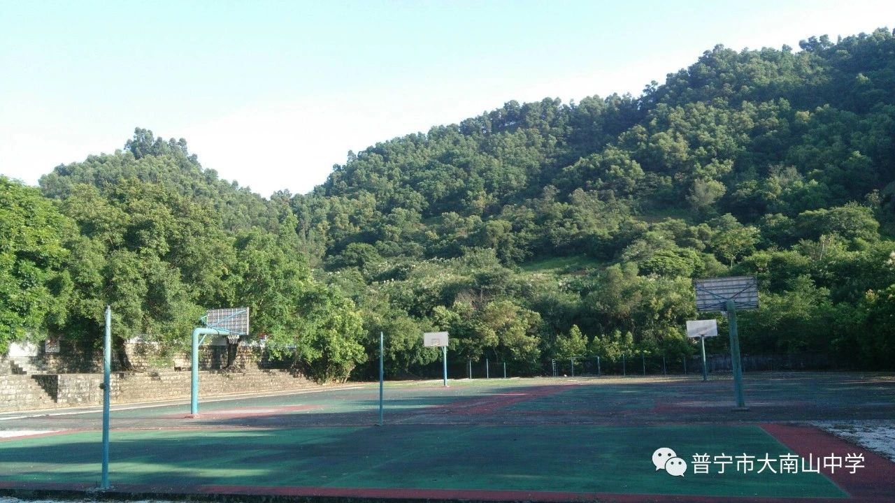 普宁市大南山中学