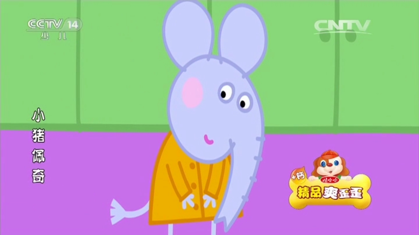  p>艾米丽,全名是大象艾米丽,是小猪佩奇的好朋友.