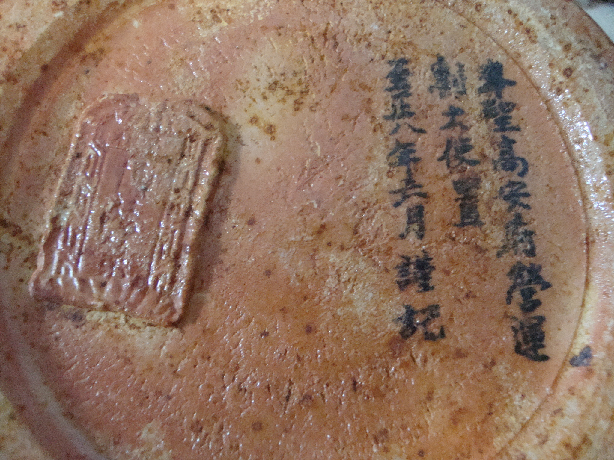 博陵第"是 a target="_blank" href="/item/元代">元代 /a>瓷器的一种