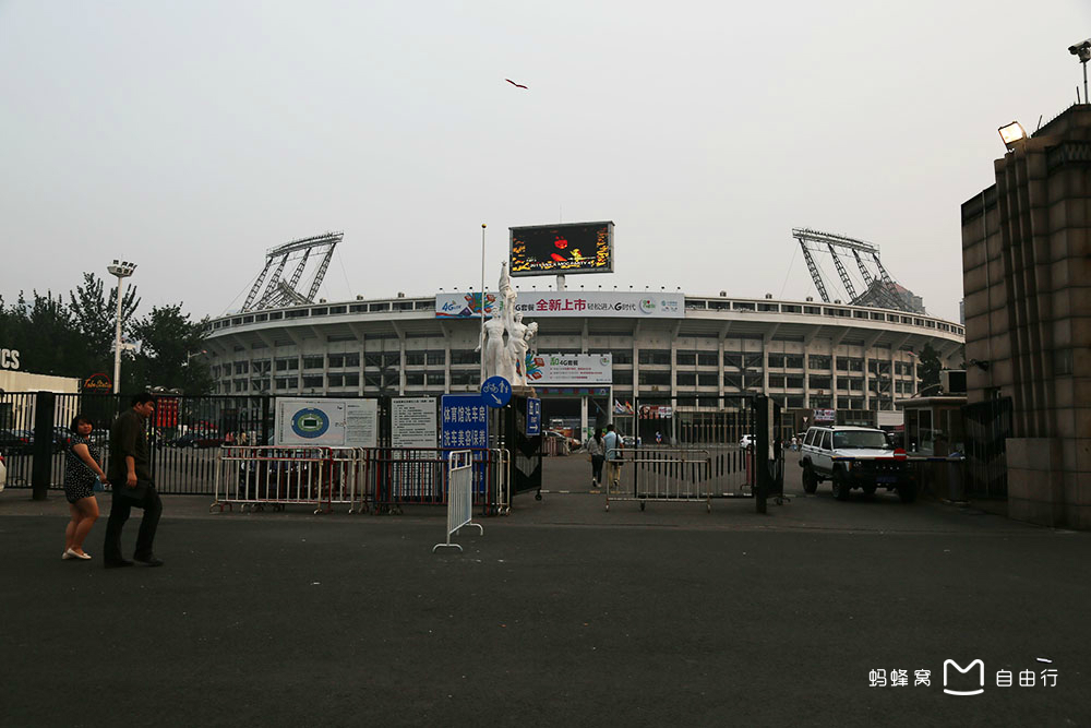 北京工体体育馆