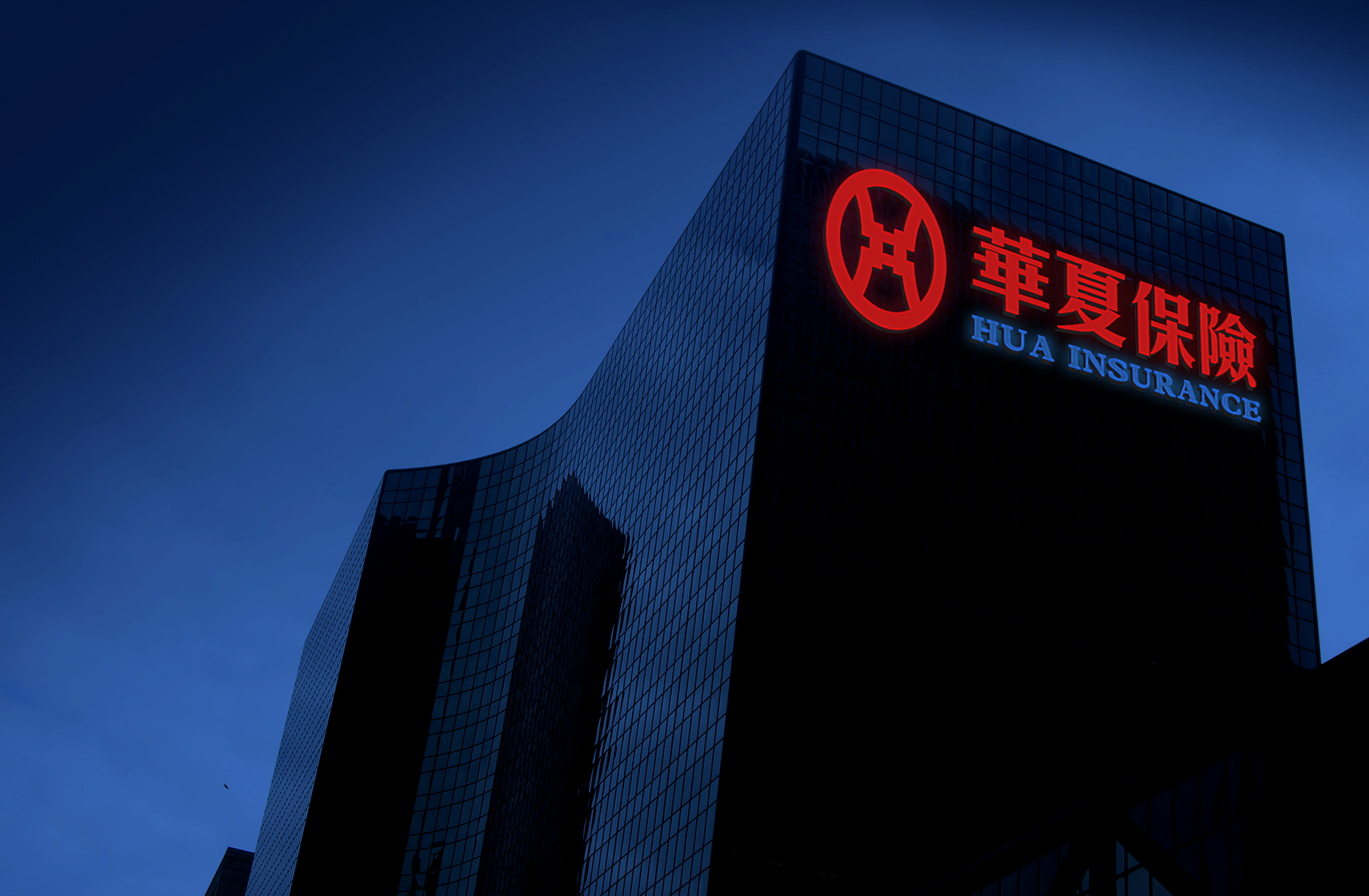  p data-id="gnt2w5vl9a">华夏人寿保险股份有限公司(简称华夏保险)