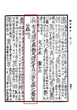 《说文解字》书影