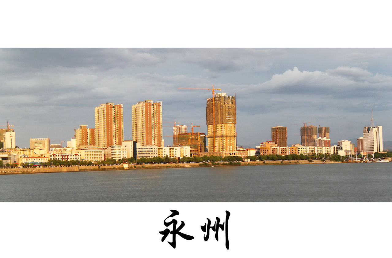 2"> span class="ref" data-ctrid="tyidtlkh2qtg">永州市 /span> sup