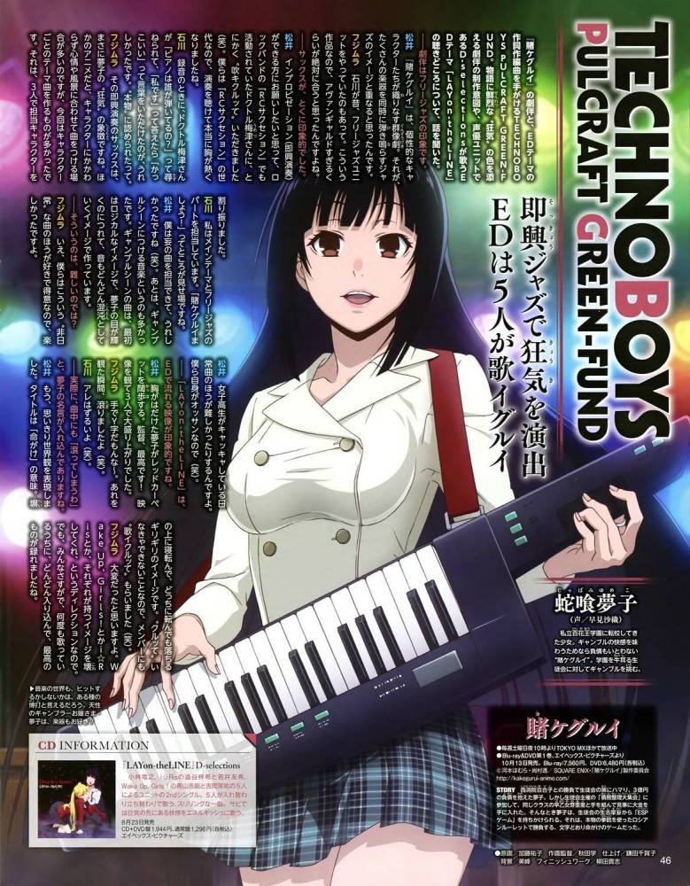 蛇喰梦子（日本漫画《狂赌之渊》及其衍生作品中的女主角）_百度百科