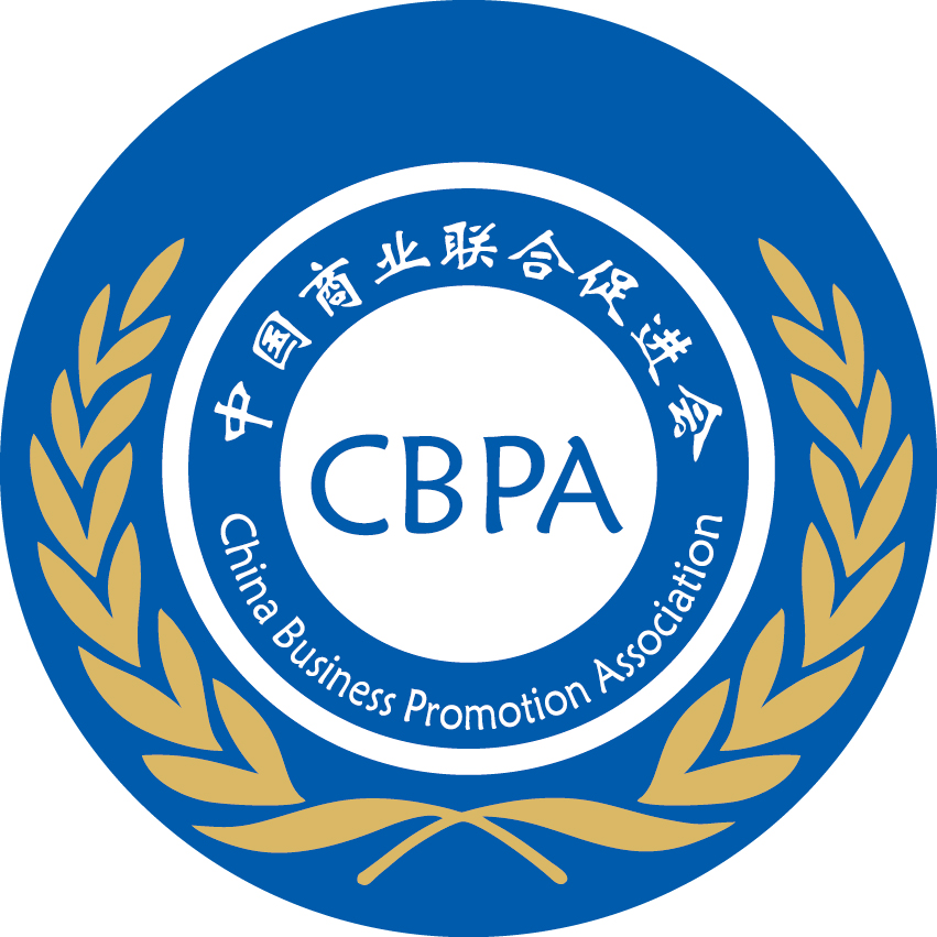 中国商业联合促进会