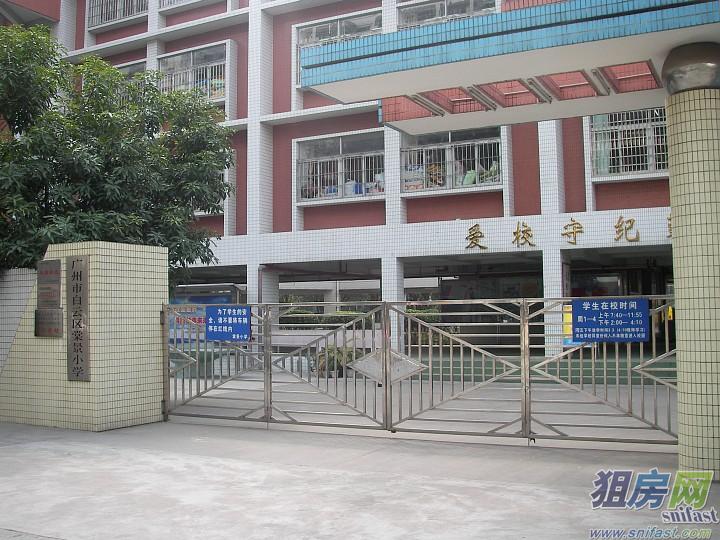 广州市白云区棠景小学