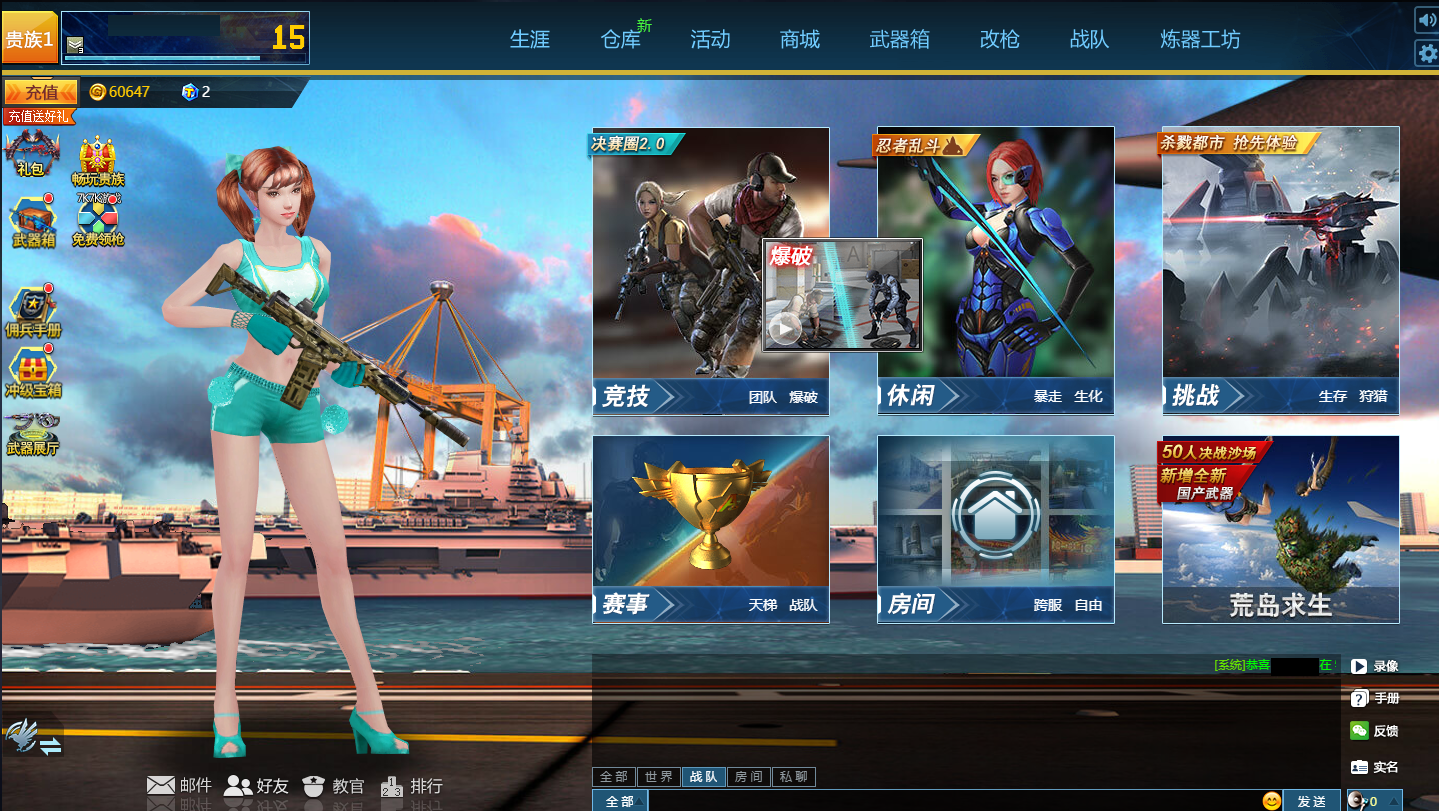 特战英雄