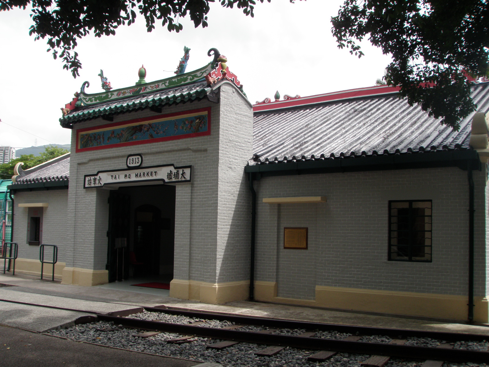  p> a href="#" data-lemmaid="10570851">大埔墟站 /a>(英文:tai po