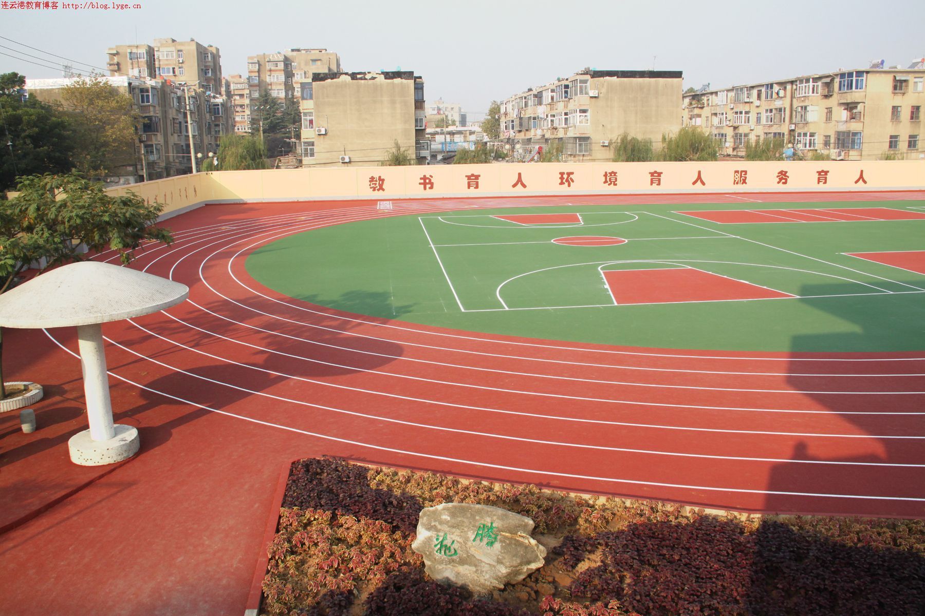 连云港市大庆路小学