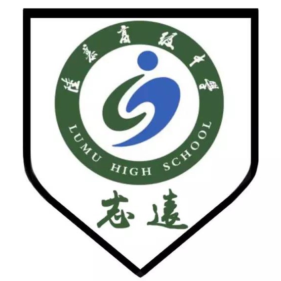 苏州市陆慕高级中学