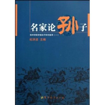 是2009年军事科学出版社出版的图书,作者是纪洪波