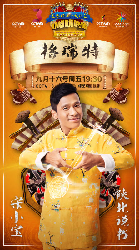 叮咯咙咚呛第2季