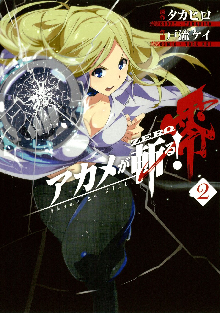 斩!赤红之瞳零