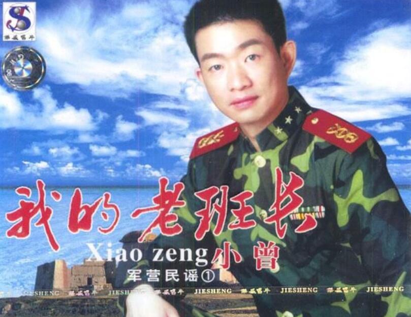 《我的老班长》是由<a target="