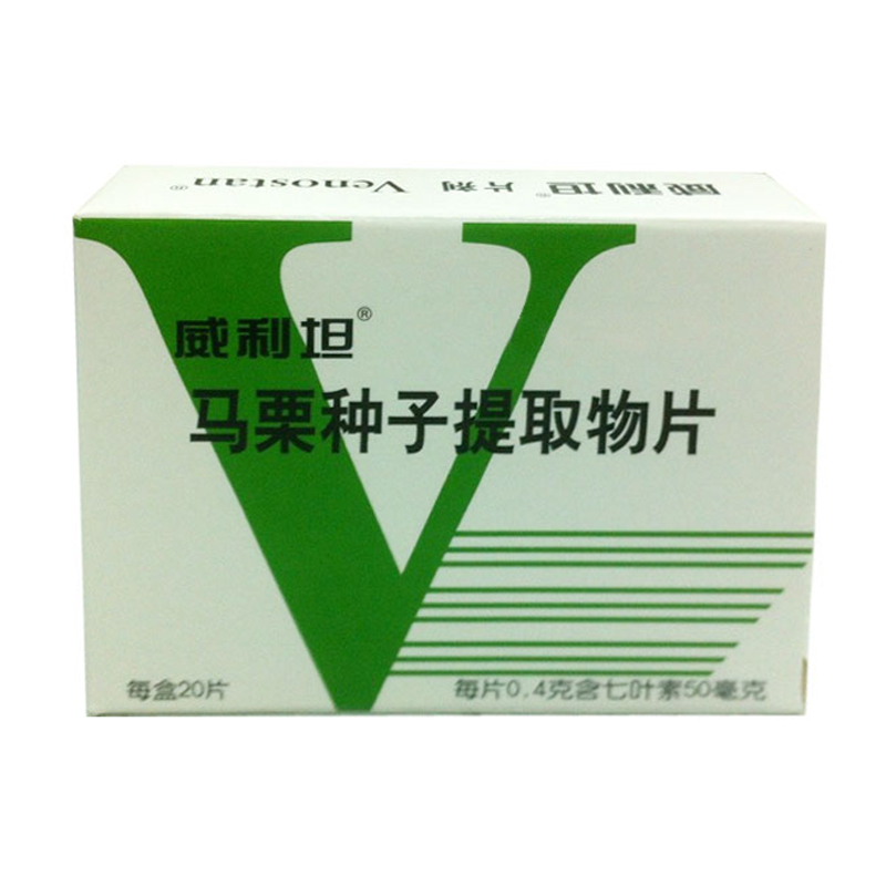  p>马栗种子提取物片(extract of horse chestnut seeds tablets)是一