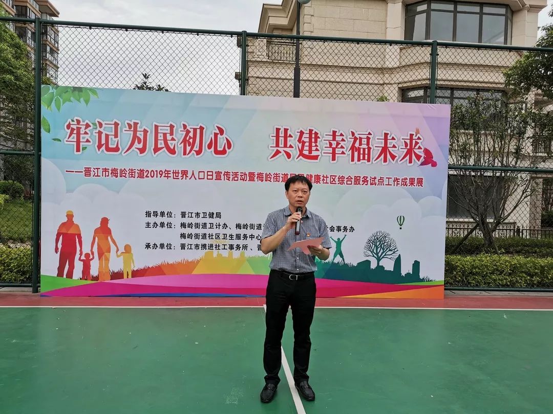 梅岭街道,隶属于福建省泉州市晋江市,地处<a