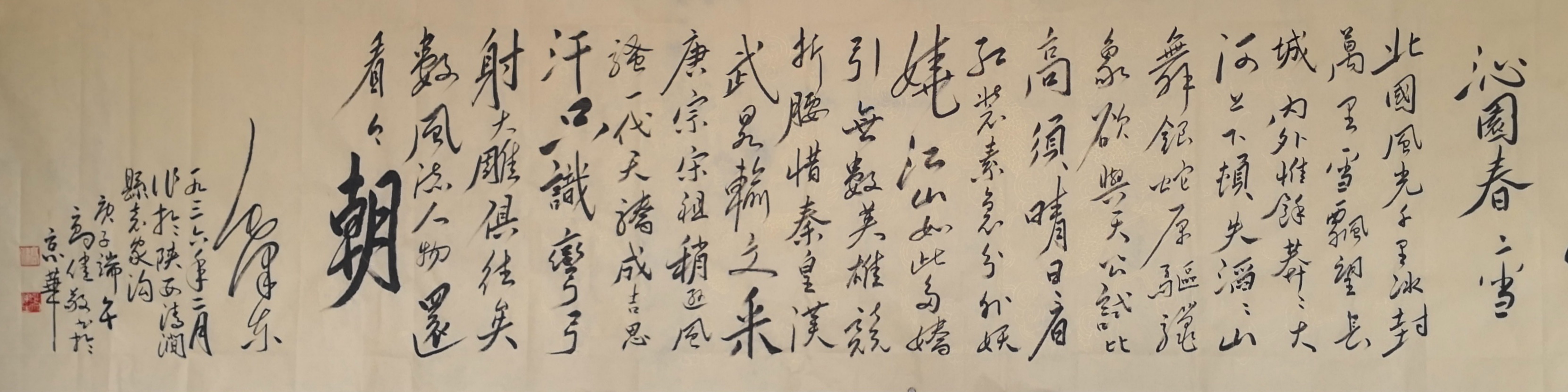高健,男,汉族.大学文化.研究员,客座教授,作家,当代毛体书法家