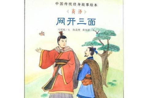 网开三面:商汤