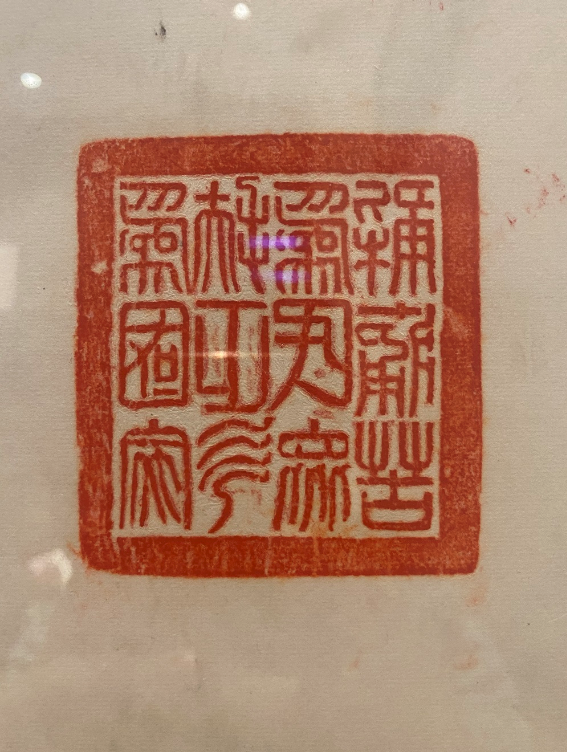 印是一枚木质 span class="ref" data-ctrid="t2zfomc9nc7i">印章