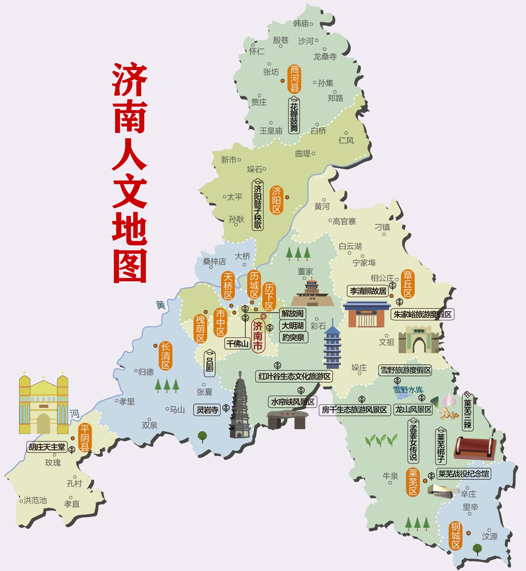  p>济南,别称 a target="_blank" href="/item/泉城/4606" data-lemma