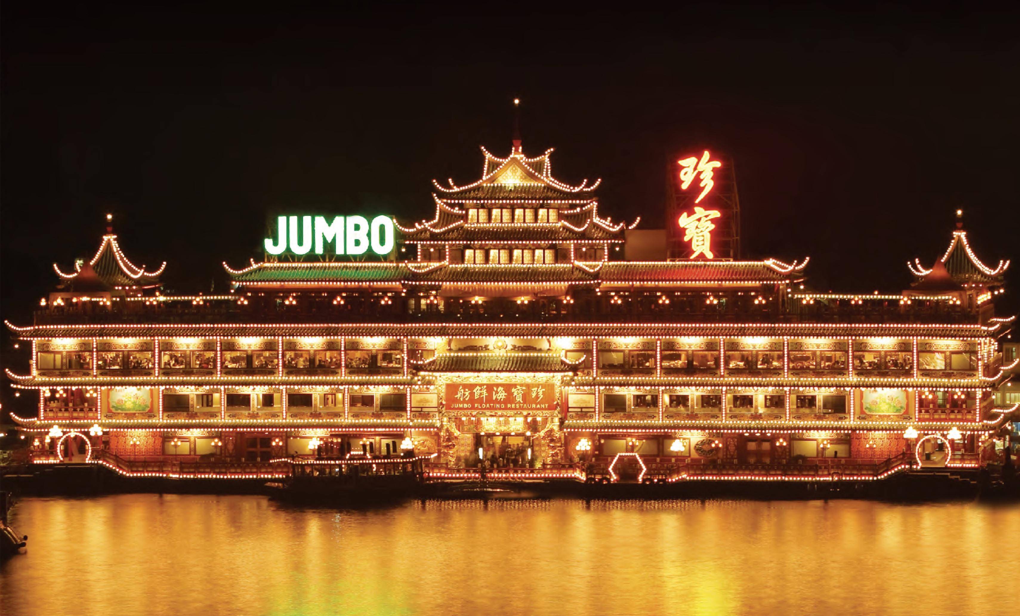  p>珍宝海鲜舫是中国 a target="_blank" href="/item/香港/128775"