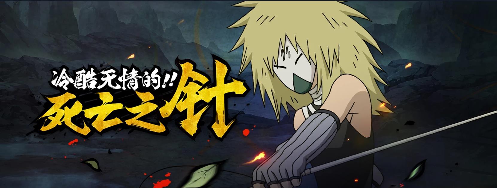 栗霰串丸【忍刀七人众】