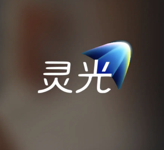 灵光（蚂蚁集团的全模态通用AI助手）_百度百科