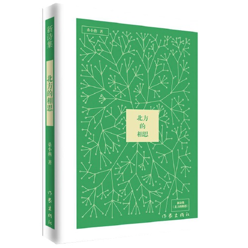 7hu4xhs">《北方的相思》是2015年作家出版社出版的图书,作者是桑小燕