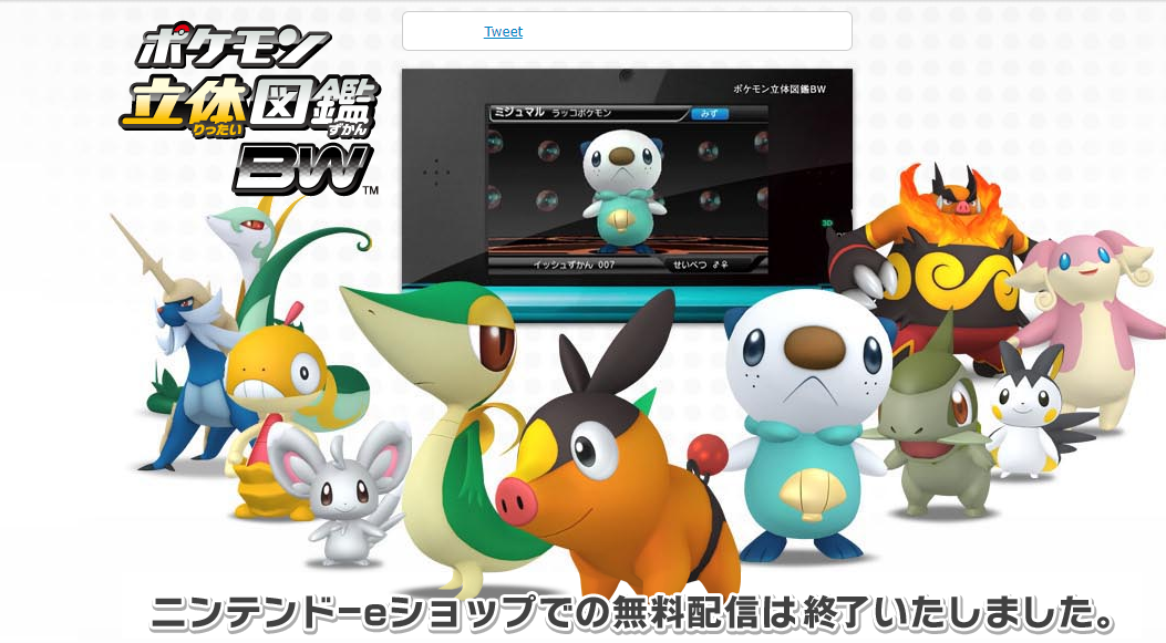 宝可梦立体图鉴bw