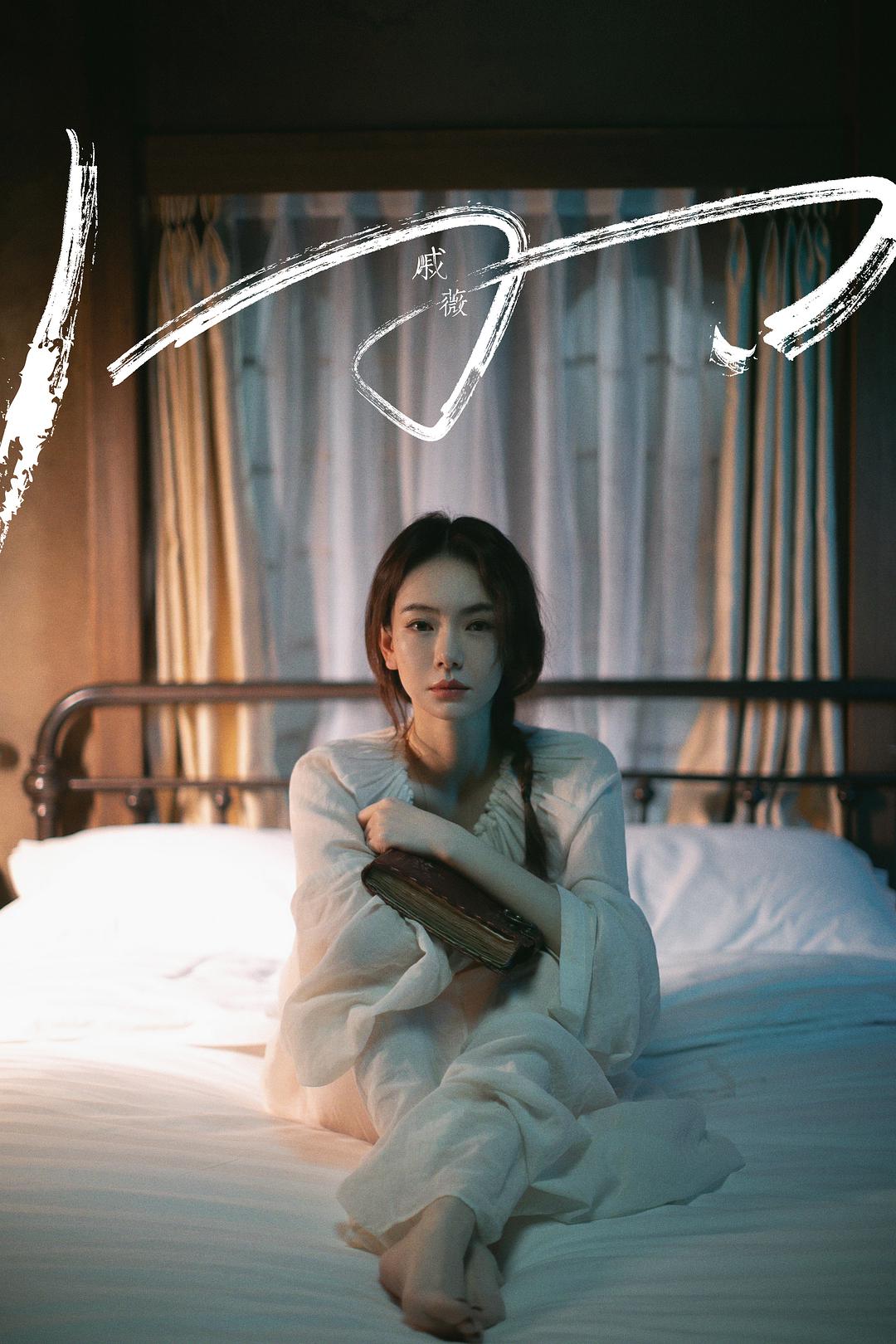  p data-id="gnfk3xje8o">《m》是戚薇演唱的歌曲,由王韵韵,戚薇填词