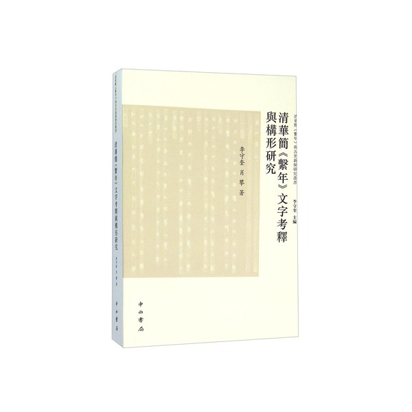 中西书局/5073821" data-lemmaid="5073821">中西书局 /a>出版的图书